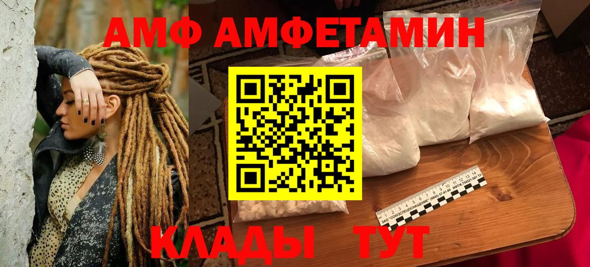 АМФЕТАМИН Розовый Балабаново