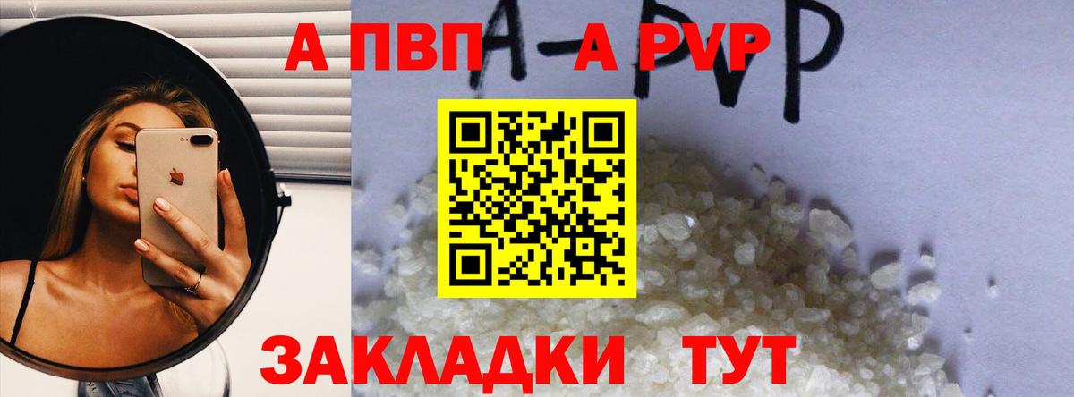 Alpha-PVP крисы CK  Alpha-PVP Соль  Вход с VPN  Балабаново  A PVP крисы CK 