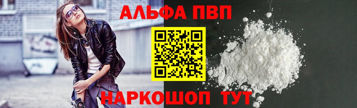 А ПВП VHQ Балабаново