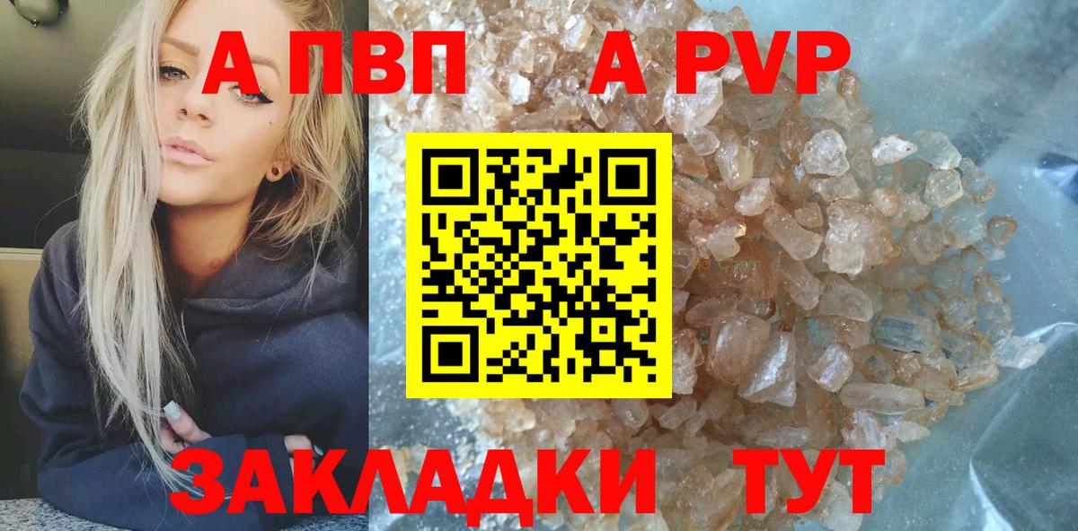 Альфа ПВП VHQ  Alfa_PVP  A PVP Crystall  Балабаново  Alpha PVP Соль 