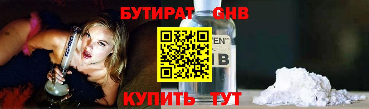 Бутират оксана  Вход с VPN  Бутират  Балабаново 