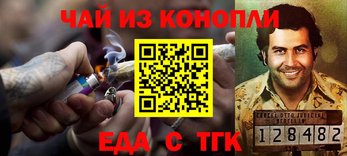 Балабаново  Печенье с ТГК конопля  Вход с VPN 