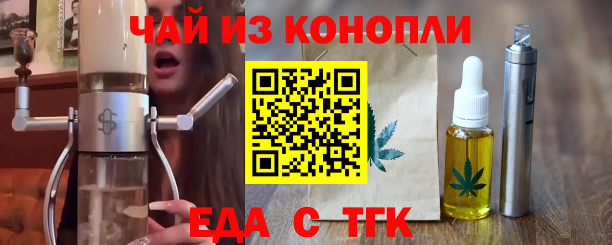 Печенье с ТГК конопля  Балабаново 