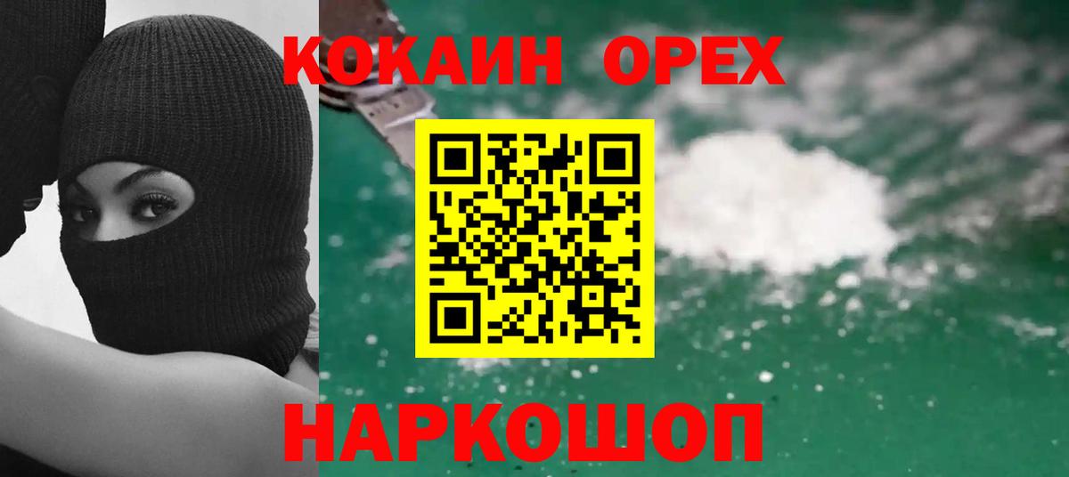 Cocaine Перу Балабаново