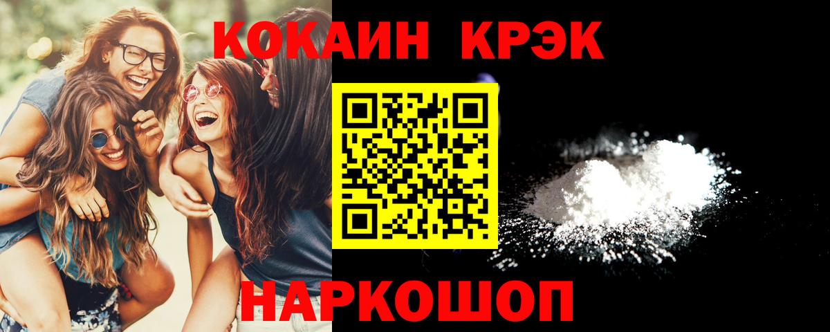 COCAIN 99%  Кокаин Fish Scale  Балабаново  Вход с VPN 