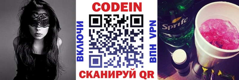 купить закладку  Балабаново  Кодеиновый сироп Lean Purple Drank 