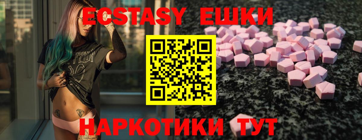 ЭКСТАЗИ 300 mg Балабаново