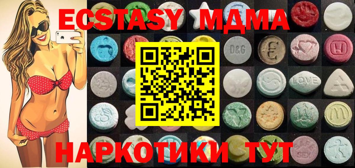 Ecstasy 99%  Экстази  Балабаново 