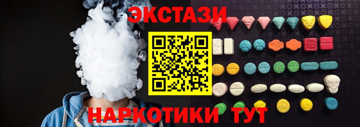 Балабаново  ЭКСТАЗИ DUBAI  Вход с VPN  Экстази  Экстази 250 мг 