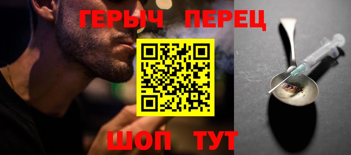 Балабаново  Героин афганец  Перец  Вход с VPN 