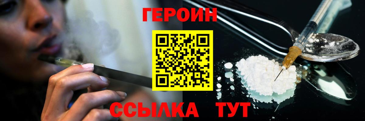 ГЕРОИН VHQ  Героин  Балабаново 