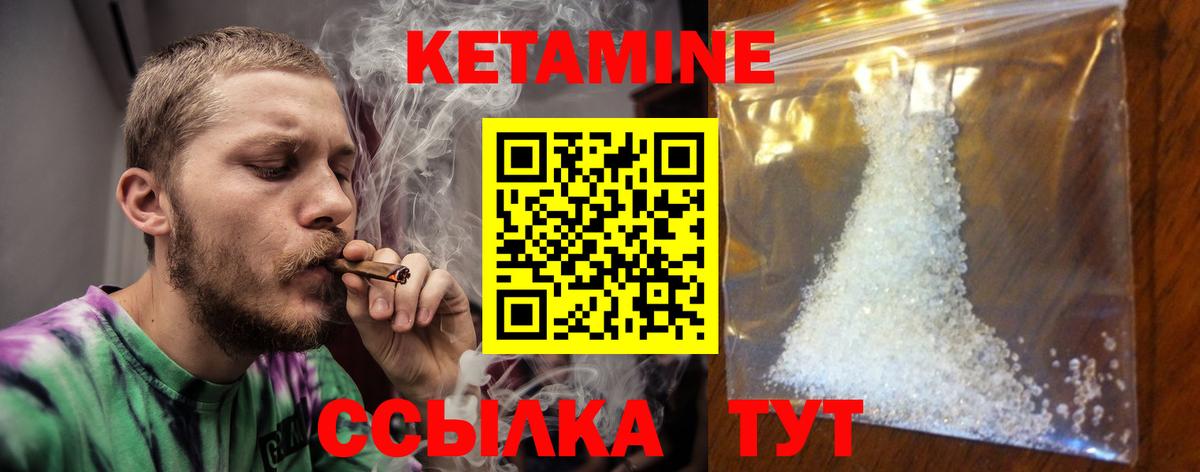 продажа наркотиков  КЕТАМИН VHQ  Вход с VPN  Балабаново 