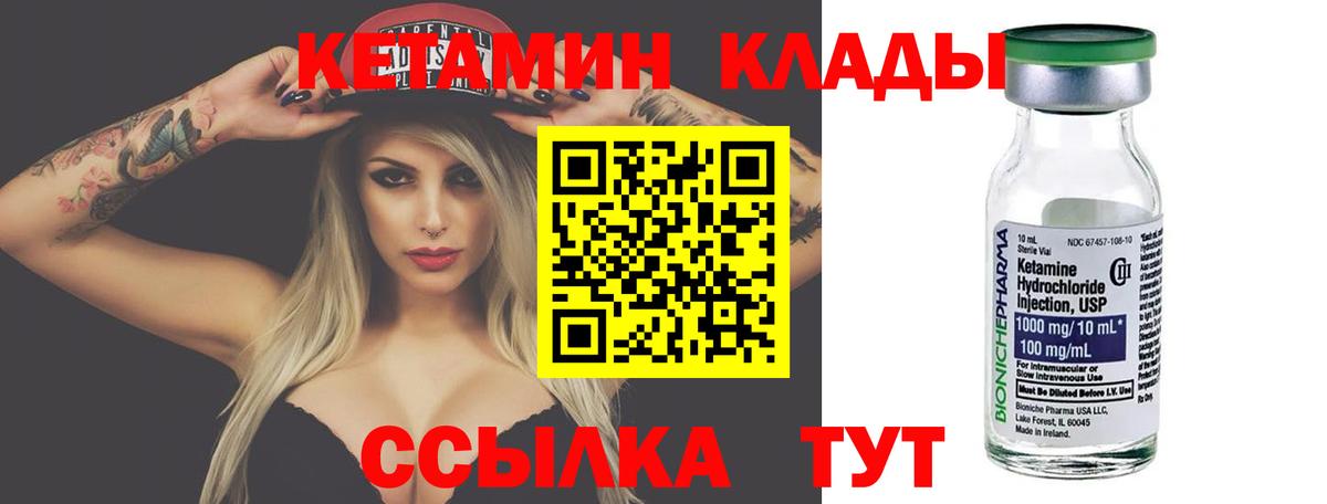 КЕТАМИН ketamine Балабаново
