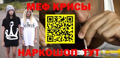 мефедрон мука Волгодонск