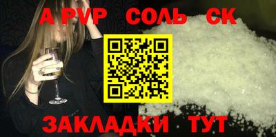 стафф Абинск