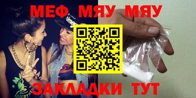 мефедрон мука Волгодонск