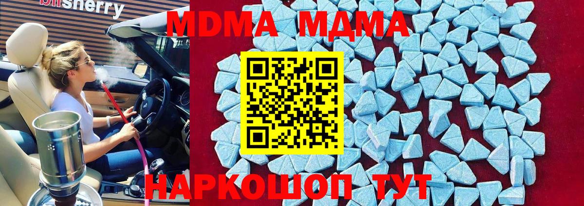 МДМА молли Балабаново