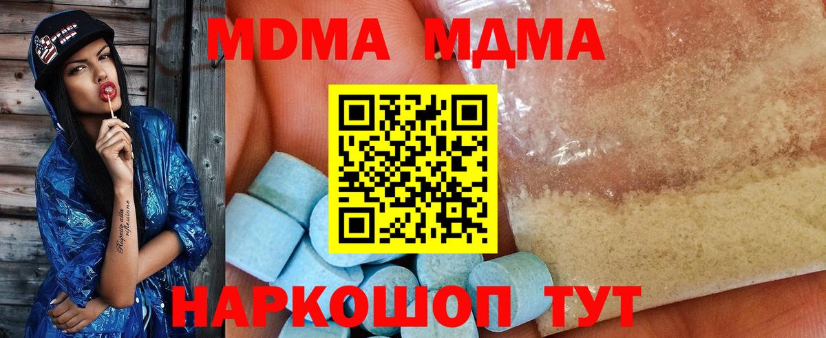 МДМА Molly  MDMA молли  MDMA  Балабаново 