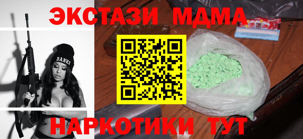 МДМА  МДМА молли  Вход с VPN  MDMA crystal  Балабаново 