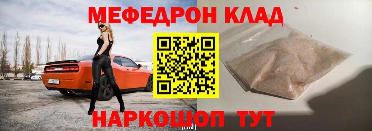 Меф Балабаново