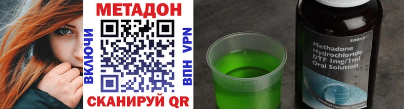 МЕТАДОН methadone Балабаново