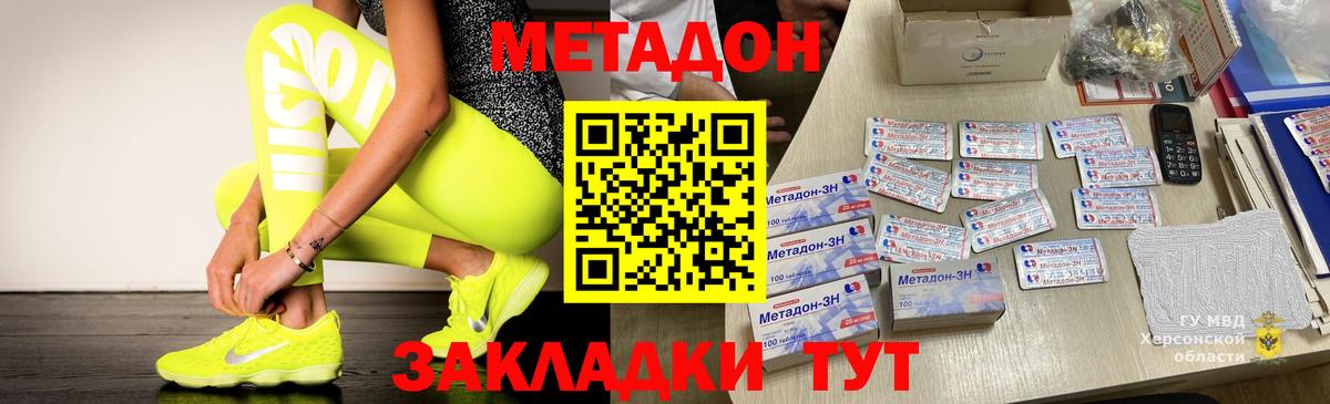 МЕТАДОН кристалл  Метадон белоснежный  Вход с VPN  закладки  Балабаново 