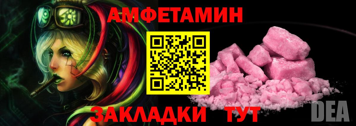 МЕТАМФЕТАМИН витя  Вход с VPN  Балабаново 