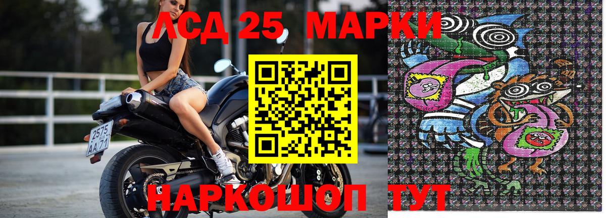 Наркотические марки 1,5мг Балабаново