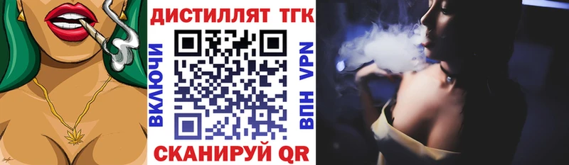 ТГК THC oil  сколько стоит  Балабаново 