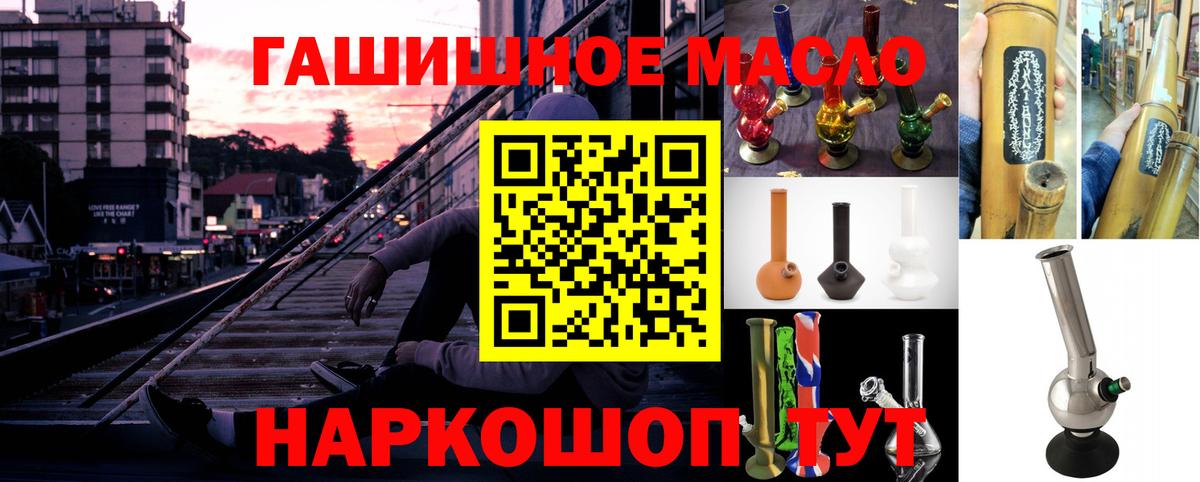 ТГК жижа Балабаново